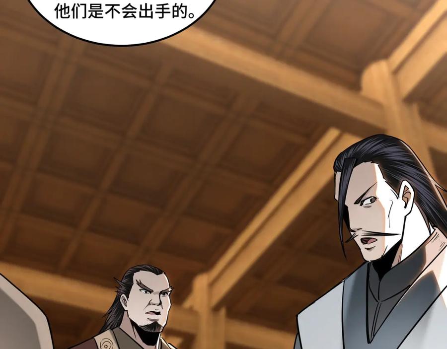 《最强反派系统》第34话 鸿门宴 第43页