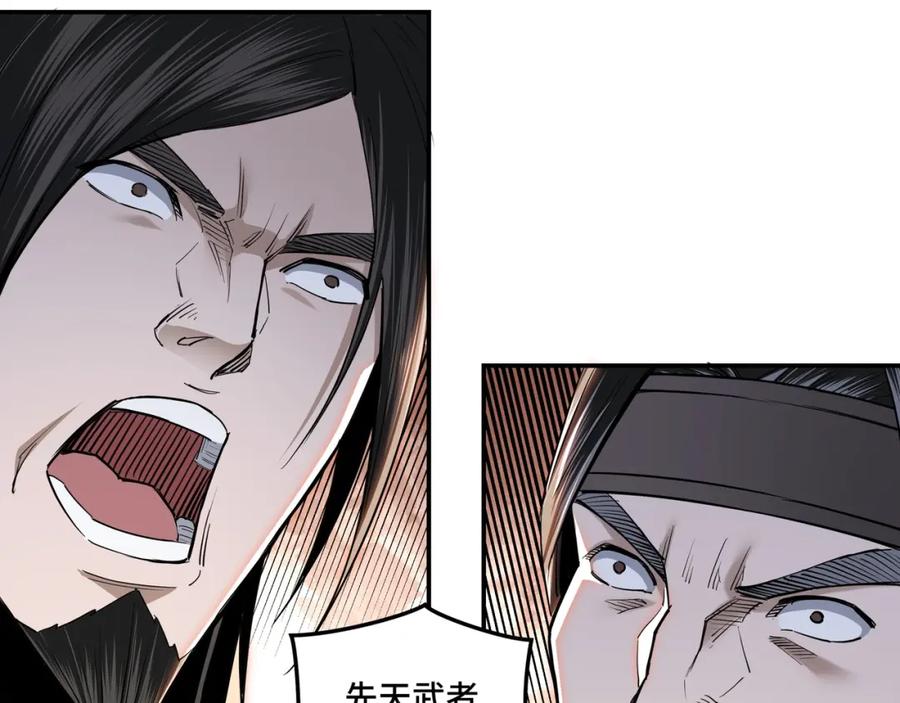 《最强反派系统》第34话 鸿门宴 第28页