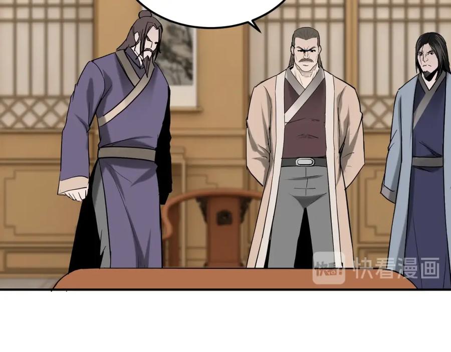 《最强反派系统》第34话 鸿门宴 第91页