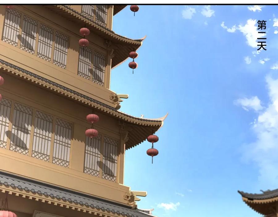《最强反派系统》第34话 鸿门宴 第58页