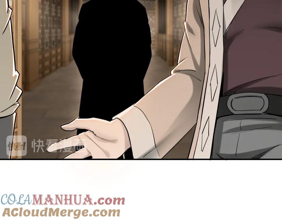 《最强反派系统》第34话 鸿门宴 第81页