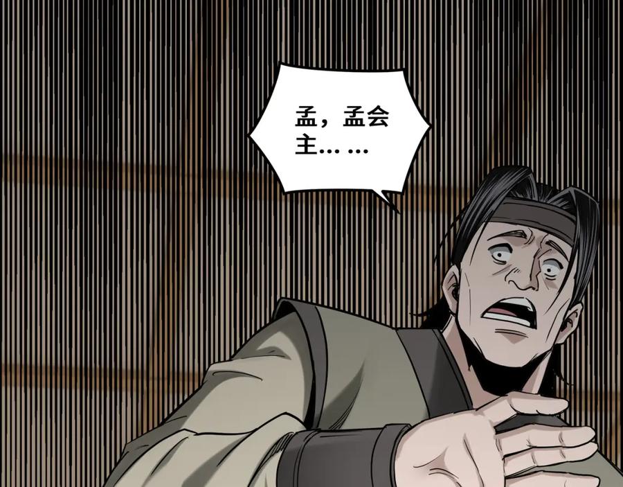 《最强反派系统》第35话 杀伐果断 第95页