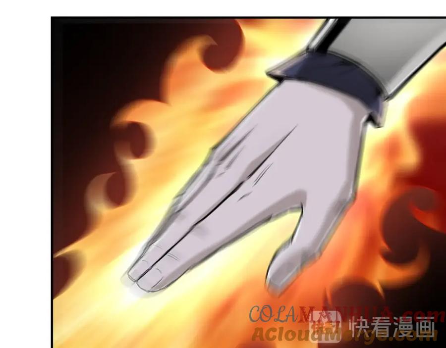 《最强反派系统》第35话 杀伐果断 第57页