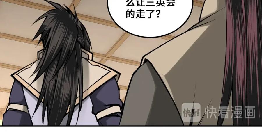 《最强反派系统》第35话 杀伐果断 第114页