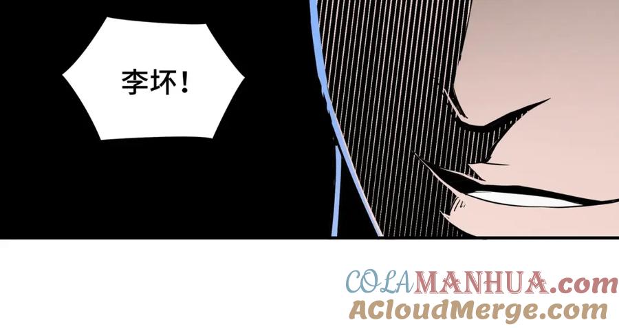 《最强反派系统》第35话 杀伐果断 第89页