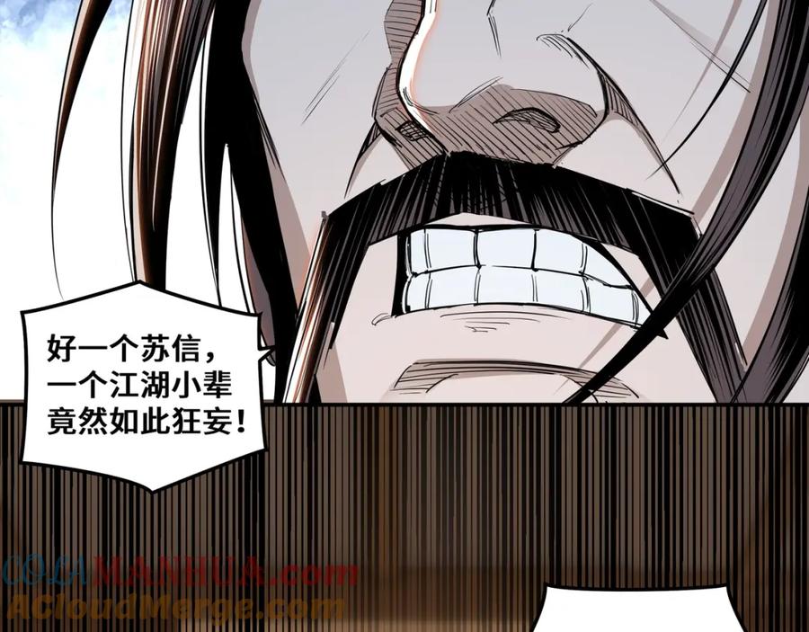 《最强反派系统》第35话 杀伐果断 第21页