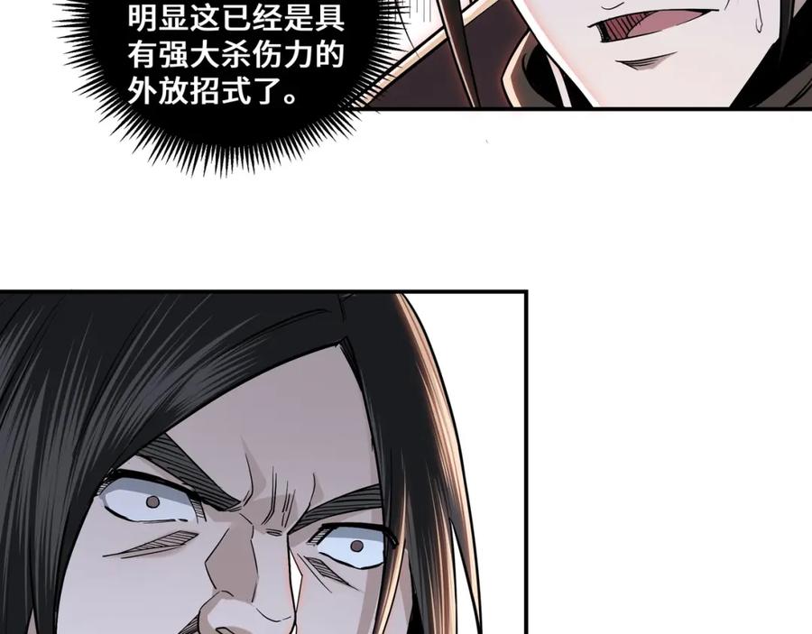 《最强反派系统》第35话 杀伐果断 第75页
