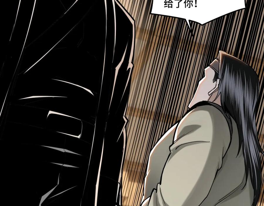 《最强反派系统》第35话 杀伐果断 第100页