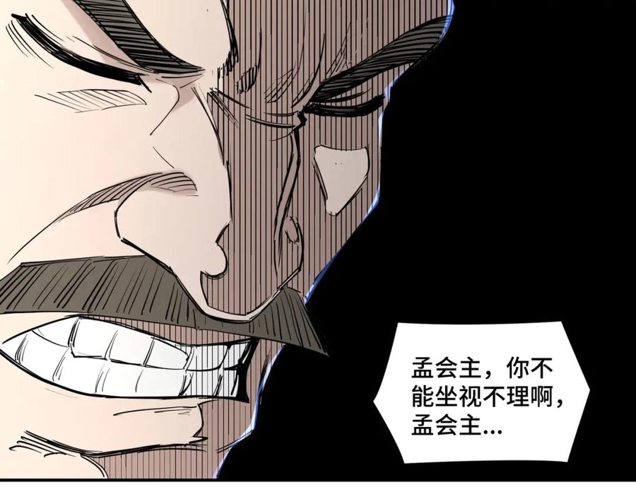 《最强反派系统》第35话 杀伐果断 第102页