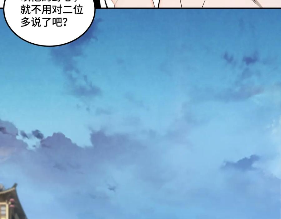 《最强反派系统》第35话 杀伐果断 第128页