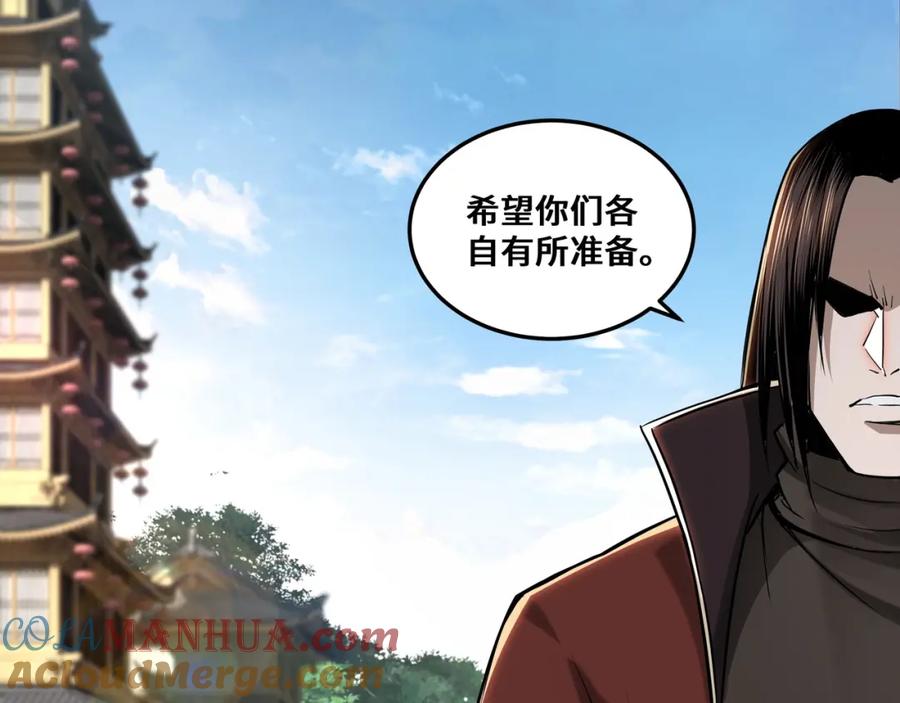 《最强反派系统》第35话 杀伐果断 第129页