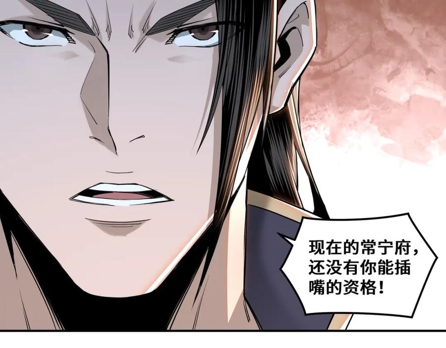 《最强反派系统》第35话 杀伐果断 第48页
