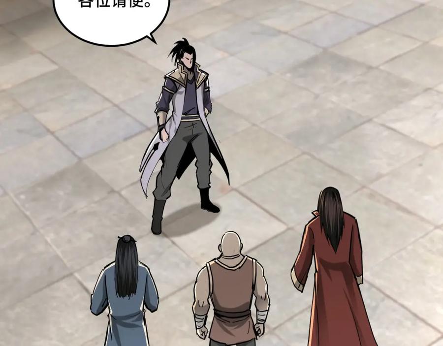 《最强反派系统》第35话 杀伐果断 第112页