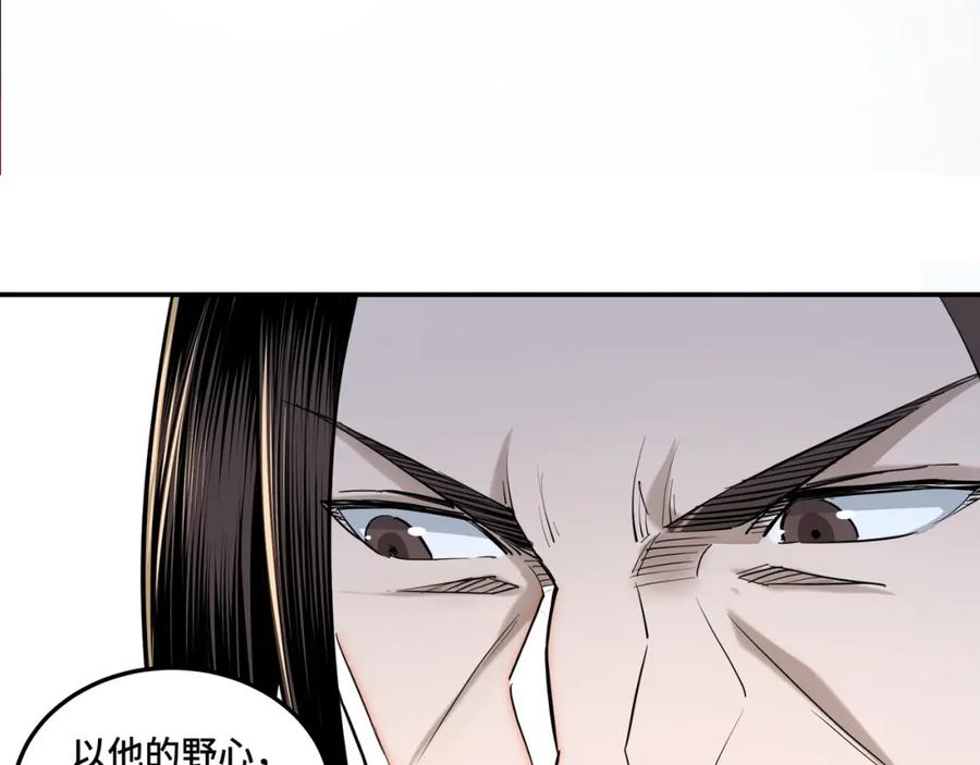 《最强反派系统》第35话 杀伐果断 第127页