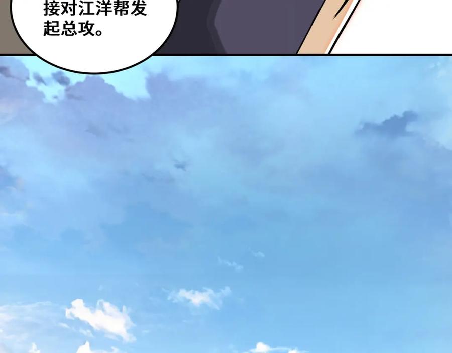 《最强反派系统》第35话 杀伐果断 第120页