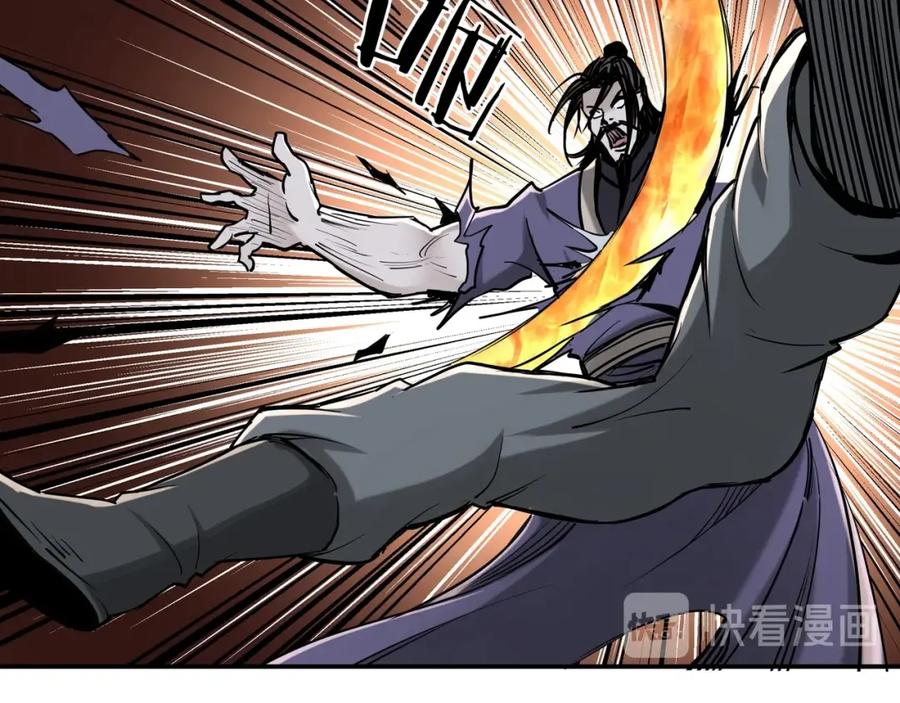 《最强反派系统》第35话 杀伐果断 第66页