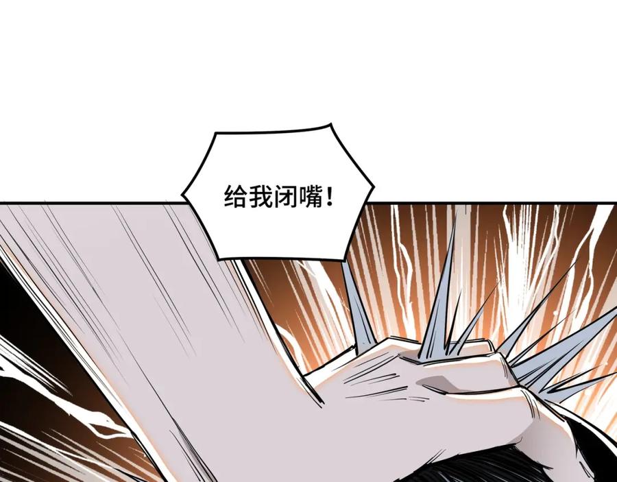 《最强反派系统》第35话 杀伐果断 第103页