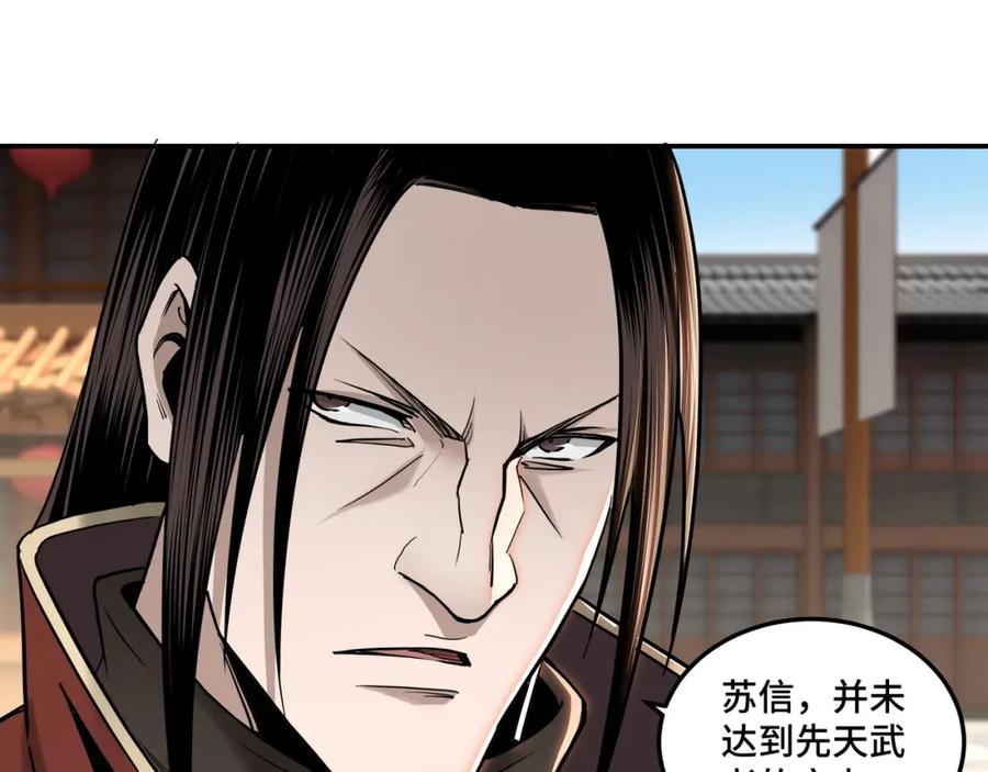 《最强反派系统》第35话 杀伐果断 第123页