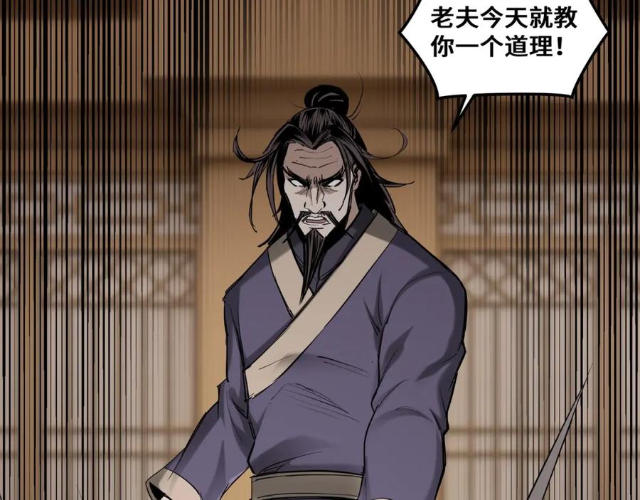 《最强反派系统》第35话 杀伐果断 第22页