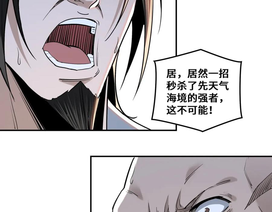 《最强反派系统》第35话 杀伐果断 第76页