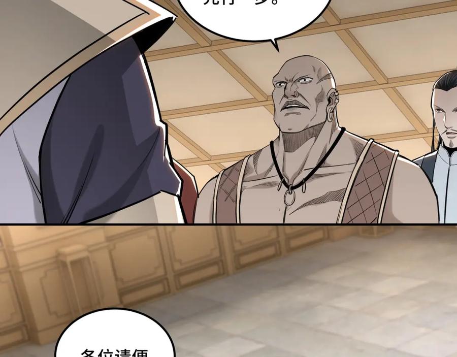 《最强反派系统》第35话 杀伐果断 第111页