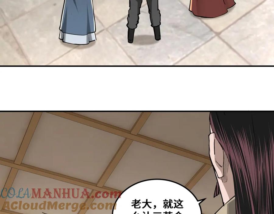 《最强反派系统》第35话 杀伐果断 第113页