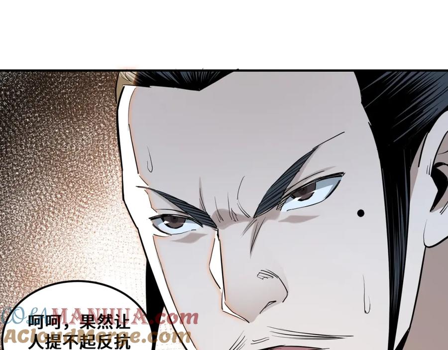 《最强反派系统》第35话 杀伐果断 第37页