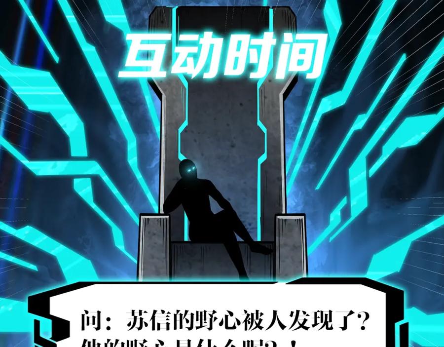 《最强反派系统》第35话 杀伐果断 第131页