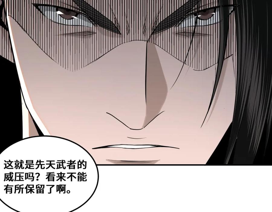 《最强反派系统》第35话 杀伐果断 第28页