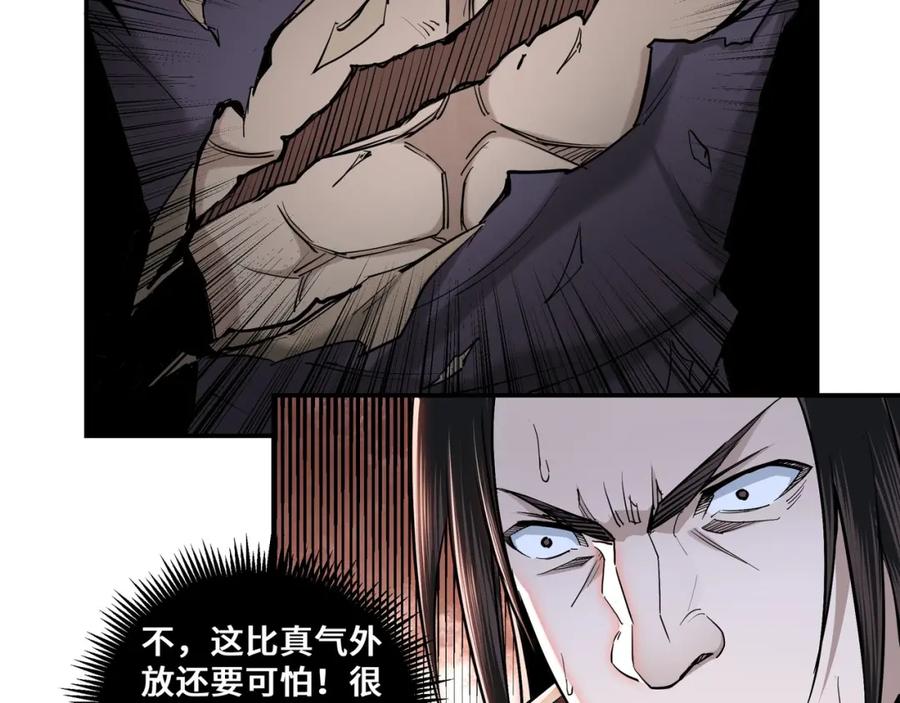 《最强反派系统》第35话 杀伐果断 第74页