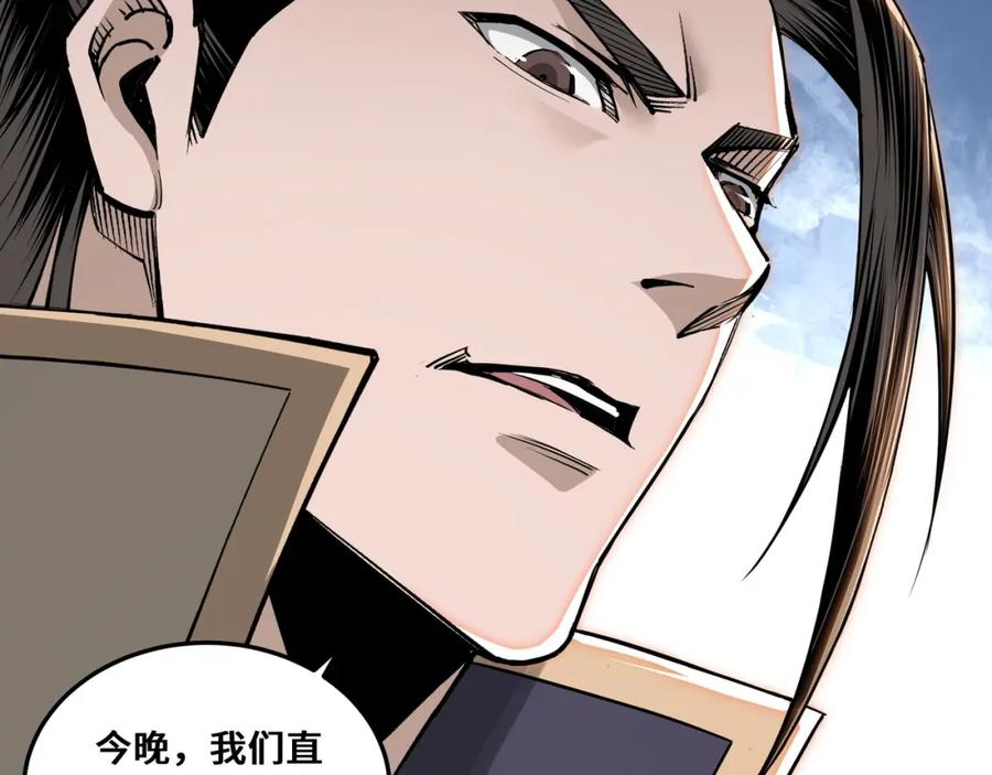 《最强反派系统》第35话 杀伐果断 第119页