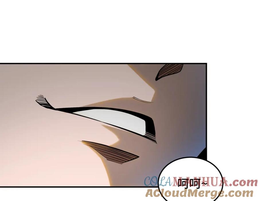 《最强反派系统》第35话 杀伐果断 第13页