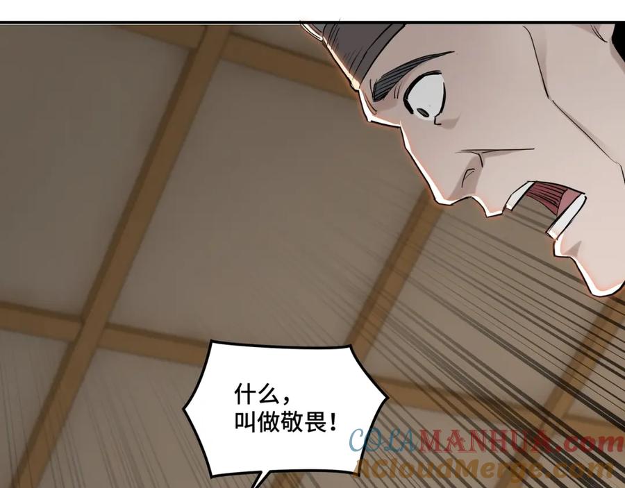 《最强反派系统》第35话 杀伐果断 第25页