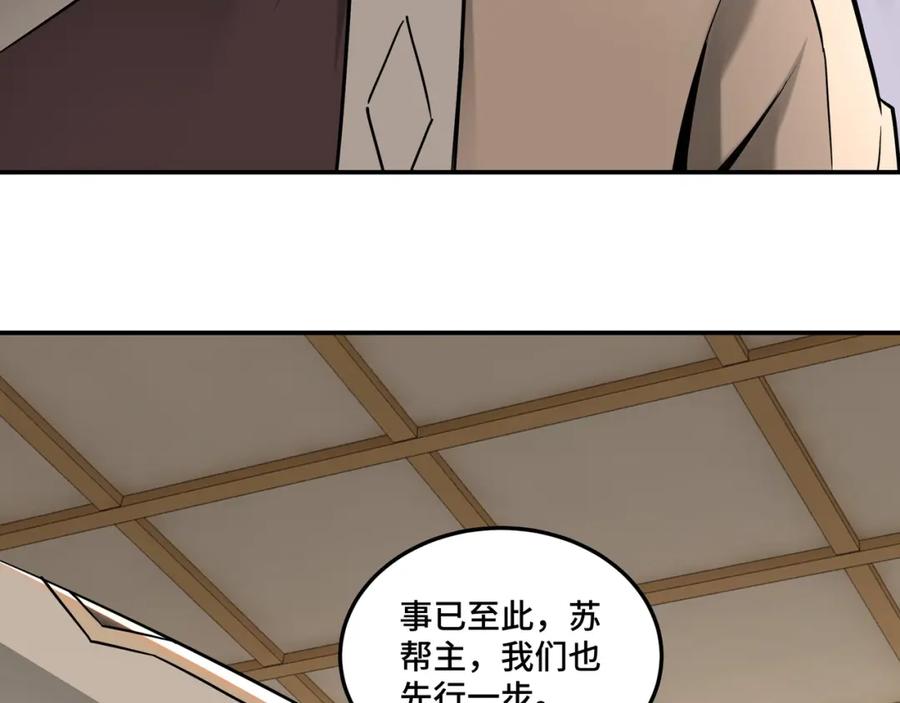 《最强反派系统》第35话 杀伐果断 第110页
