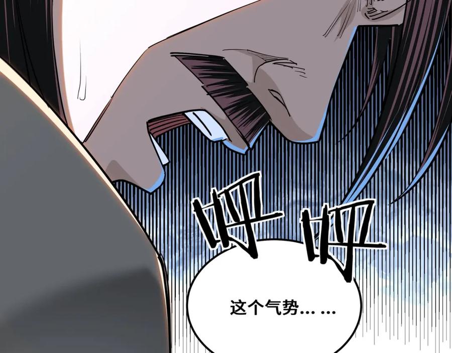 《最强反派系统》第35话 杀伐果断 第30页