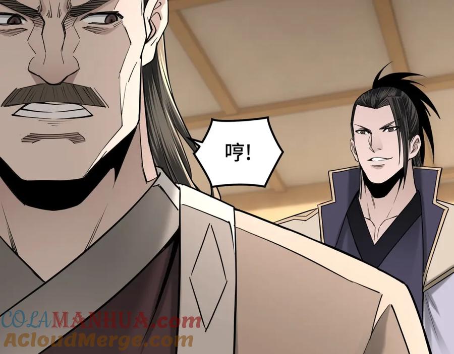 《最强反派系统》第35话 杀伐果断 第109页