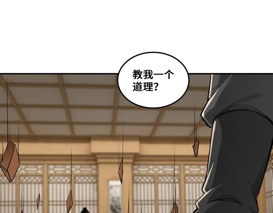 《最强反派系统》第35话 杀伐果断 第43页