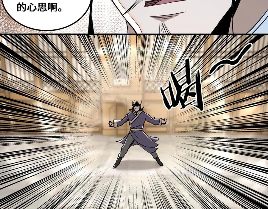 《最强反派系统》第35话 杀伐果断 第38页