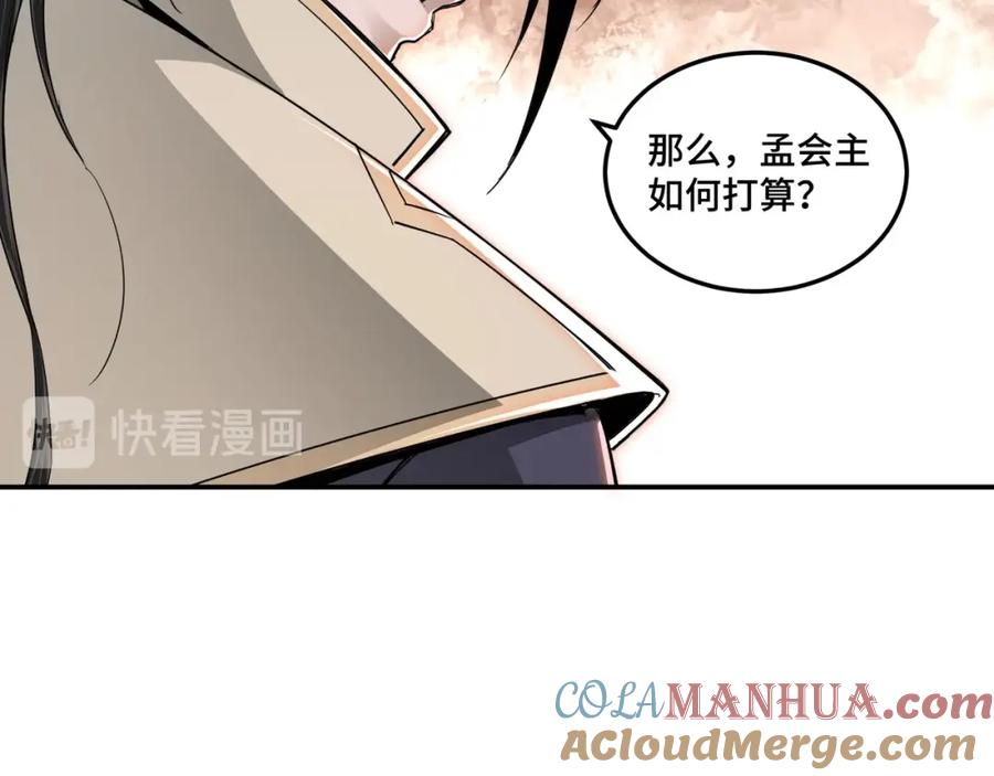 《最强反派系统》第36话 歃血为盟！ 第117页