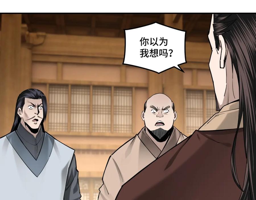 《最强反派系统》第36话 歃血为盟！ 第14页