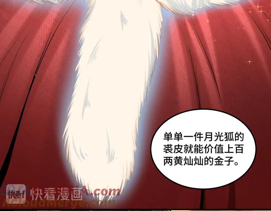 《最强反派系统》第36话 歃血为盟！ 第85页