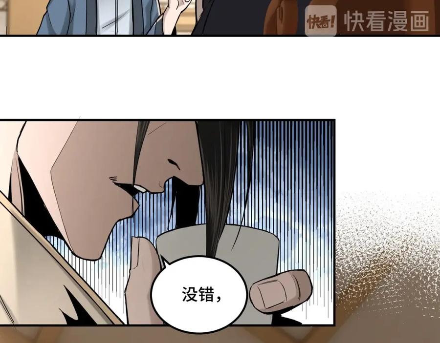 《最强反派系统》第36话 歃血为盟！ 第62页