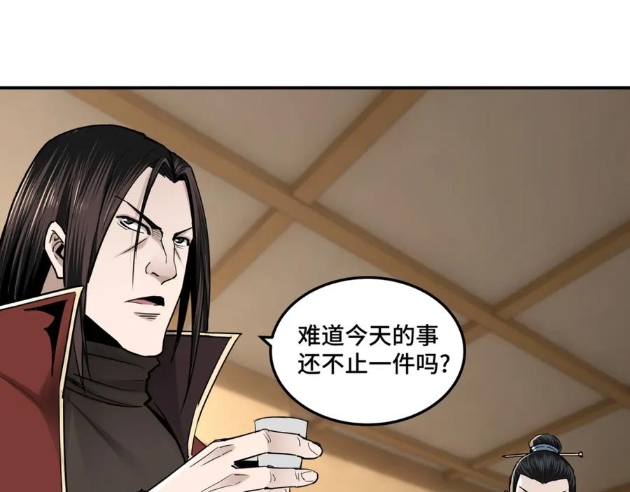 《最强反派系统》第36话 歃血为盟！ 第44页