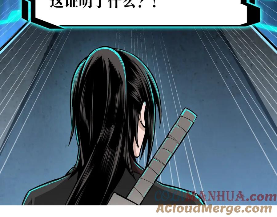 《最强反派系统》第36话 歃血为盟！ 第133页