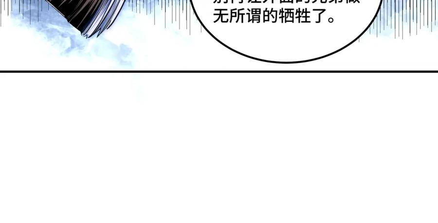 《最强反派系统》第36话 歃血为盟！ 第22页