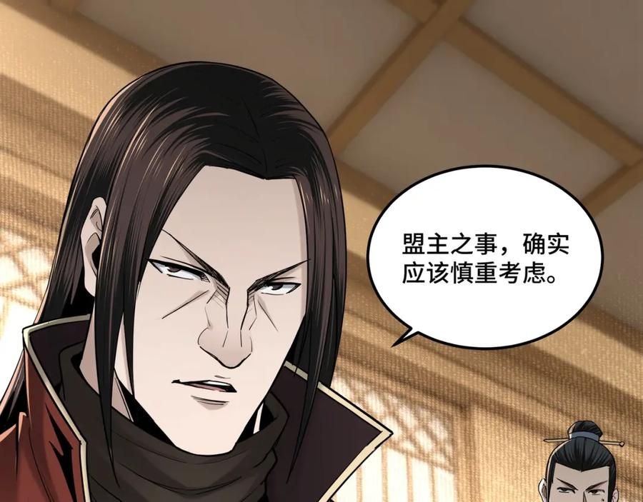 《最强反派系统》第36话 歃血为盟！ 第63页