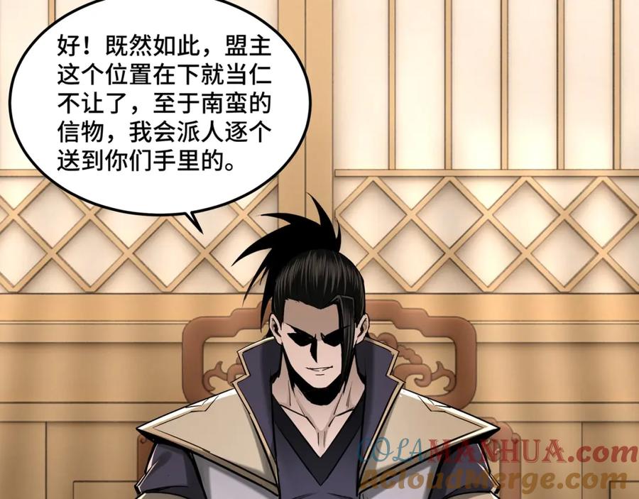 《最强反派系统》第36话 歃血为盟！ 第125页