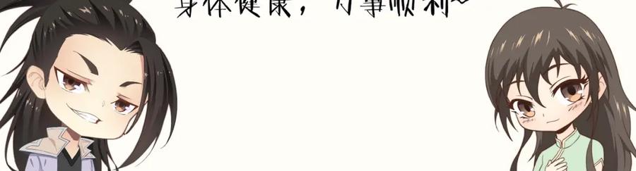 《最强反派系统》第36话 歃血为盟！ 第131页