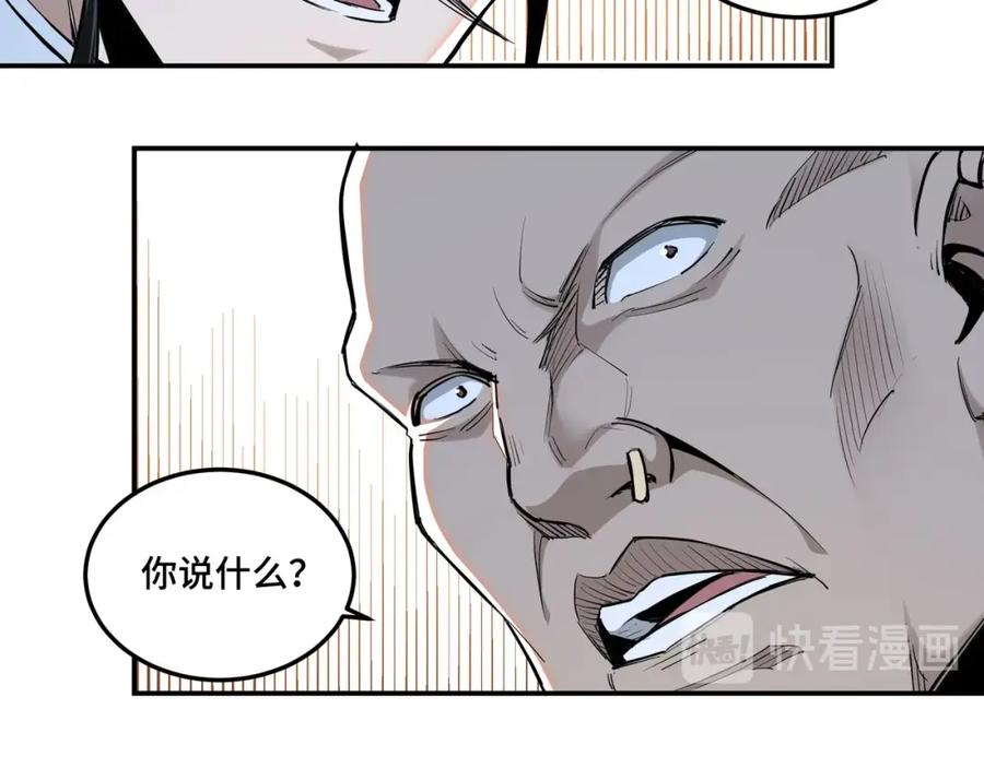 《最强反派系统》第36话 歃血为盟！ 第70页
