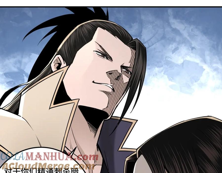 《最强反派系统》第36话 歃血为盟！ 第105页